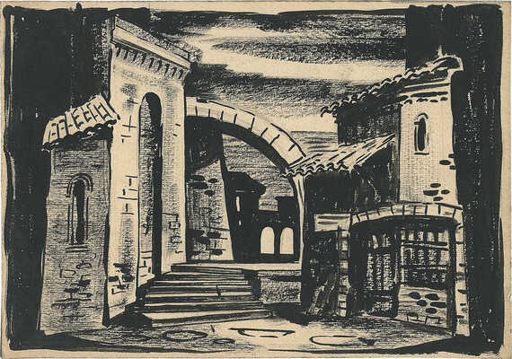 Вильямс Пётр Владимирович. Лот из 30 эскизов декораций к балету «Ромео и Джульетта» С.С. Прокофьева